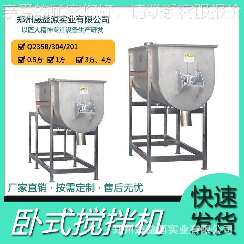 拌机混合料食品工不150锈钢原饲料卧式粉末工业搅大型混化料机,清洗/食品/商业设备,食品搅拌机,淘宝优惠券,粉丝福利购,淘宝优惠卷