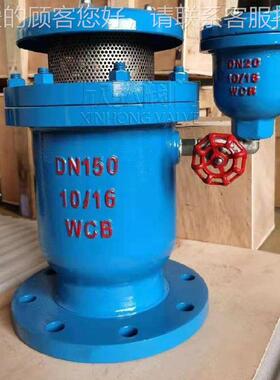 排FG速P4弘X复合式高进气阀 快速 防水锤 大排量 现货 欣257阀门