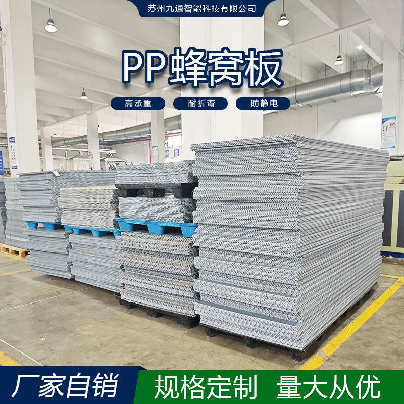 10mm塑料蜂窝板加厚瓦楞板隔板pp蜂巢板防静电阻燃抗折弯防潮耐磨,搬运/仓储/物流设备,脚手架,淘宝优惠券,粉丝福利购,淘宝优惠卷