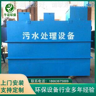 塑洗涤污水废地埋式处设备 传处染病医院床单被罩理洗涤污水理设