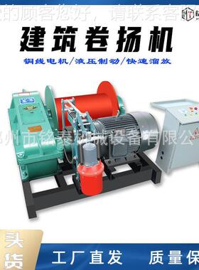 升多功能台式起重机小3吨5电动快速吨型慢速卷扬机建筑UUO工程用