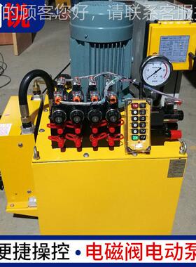 换8液压 DSS高电磁向阀液压电动泵 7MR18-100-0MPA超压电动泵站