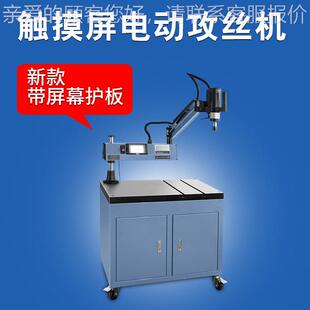 M16攻机 万触摸屏电动M3 攻丝速度 M16伺服数控攻丝机 牙动攻丝机