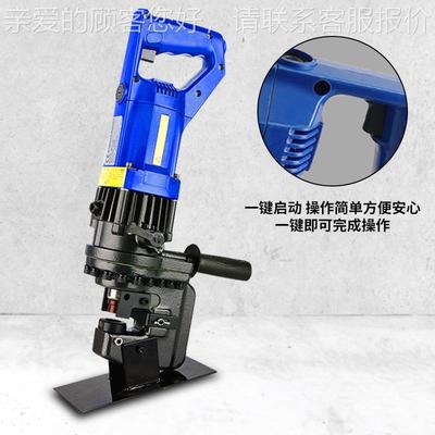 角电动冲孔钢铁板冲孔机压液手提式铜开排打动孔器孔器 电液压冲