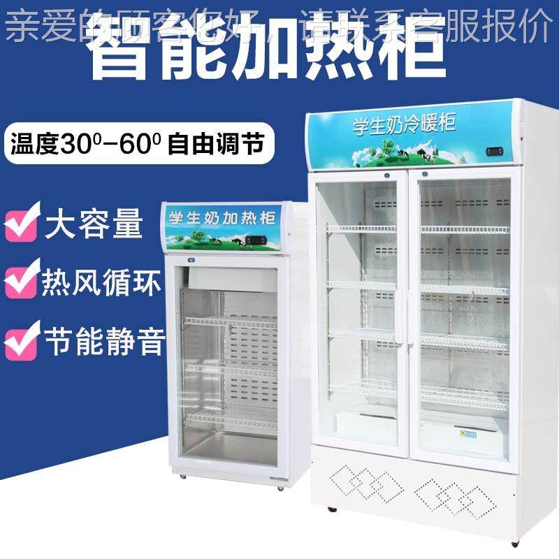 学生奶市饮料540加热柜利商用超保温箱展示柜摆摊便温店早餐恒保,商业/办公家具,冷藏展示柜,淘宝优惠券,粉丝福利购,淘宝优惠卷