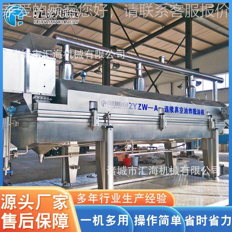 海供应么锦片低温真油炸机苹果脆生产设备自动温控汇ZYZL-B型一空,厨房电器,其他商用厨电,淘宝优惠券,粉丝福利购,淘宝优惠卷