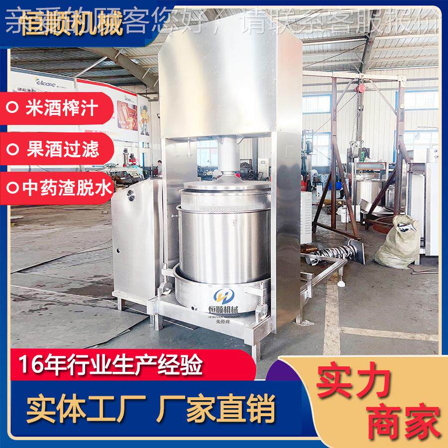 渣何首乌汁姜汁迅速取榨机汁 牛油火锅油块ZAF压油机 糯米酒压榨