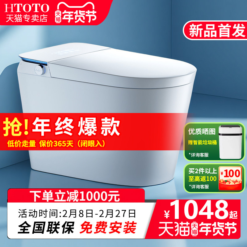 CESX12H TOTO官方3C安全认证智能马桶自动家用语音泡沫坐便器