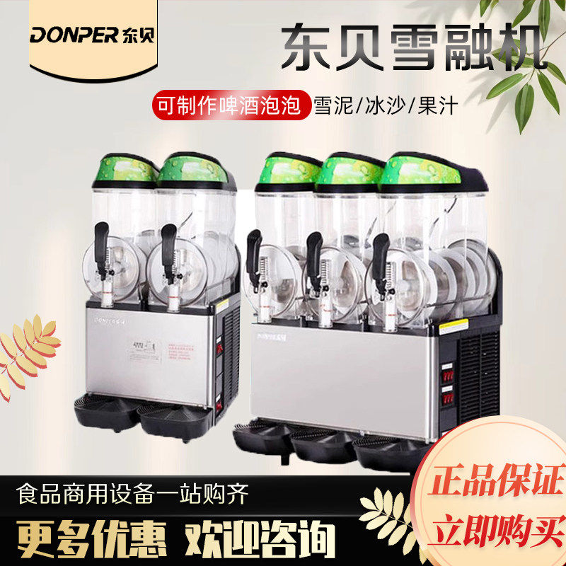 东贝雪融机商用XC224/336