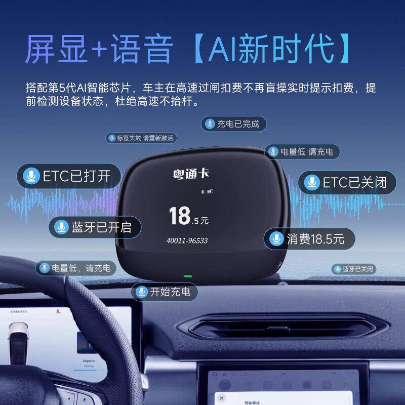 粤通卡etc设备2025新款智能开关无卡95折起无卡etc太阳能全国通用
