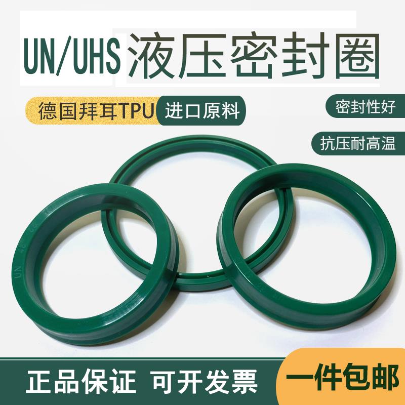 进口德国TPU密封圈UN22*28/30/32/35/38/40*5/6/7/8/10聚氨酯油封