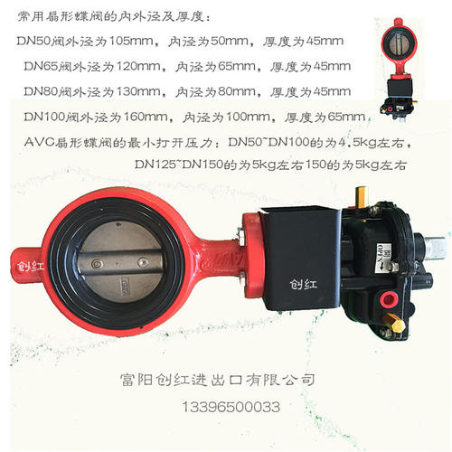 ESG扇形蝶阀对夹式气动P