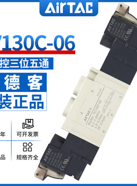 亚德客电磁阀7V0530C/130C/230C/330C-M5/06/08/10/15 DC24V 中封