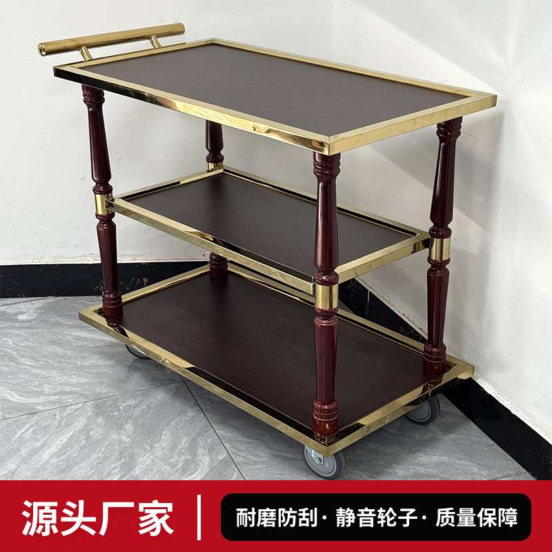 烤鸭送餐车实木三层餐车酒店餐厅服务酒水车豪华不锈钢手推车