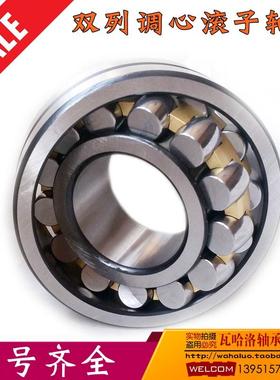 三类调心滚子轴承内孔锥度 22230CAK 3530