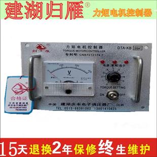 35A50A60A80A质保4年 25A调速器 热卖 归雁三相力矩电机控制器DTA