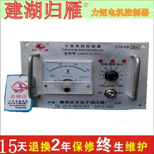 热卖归雁三相力矩电机控制器DTA- 25A调速器 35A50A60A80A质保4年