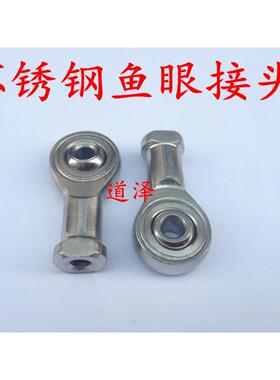 304不锈钢关节轴承PHSSL/PHSS6 8 10 12 14 16 18 20A 鱼眼接头