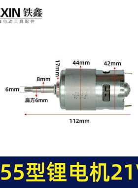 755锂电角磨机电机21V吹风机电机755/775型有刷角磨机电机04214