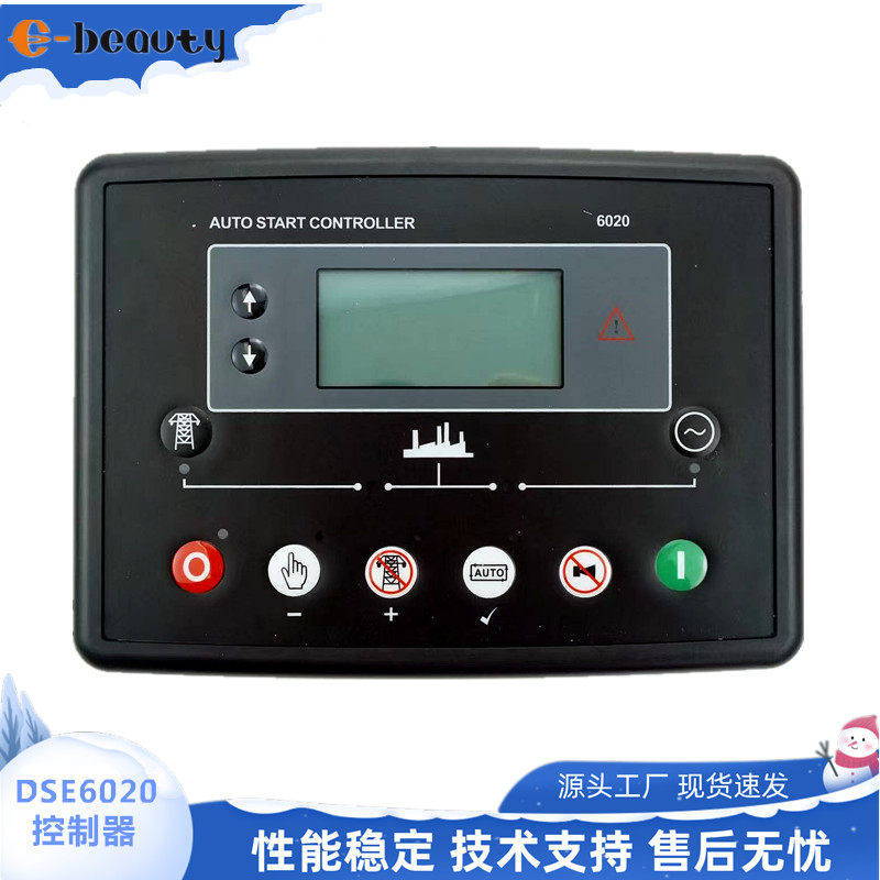 DSE6020 DSE6120 DSE6110发电机控制器 液晶显示控制面板6020 MK2