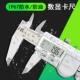 正宗三和IP54防水数显卡尺0 电子游标卡尺带深度IP67防水 200mm