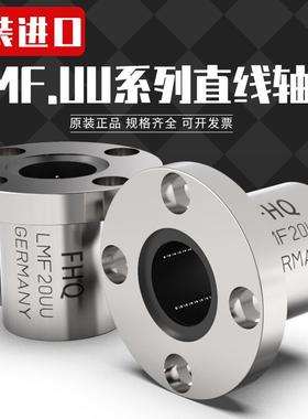 德国FHQ圆法兰直线轴承LMF13UU LHFR13 LME02-d13 SMF13GUU*23*32