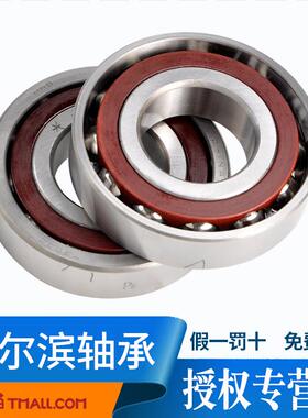 HRB哈尔滨轴承7304AC P5 DBB 7304BTN角接触配对机床主轴精密高速