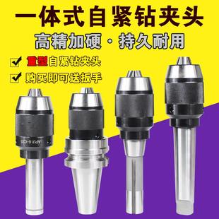 铣床自紧式 自锁夹头R8柄直柄锥柄APU16APU13 钻夹头数控BT40一体式