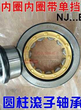 ZOAO中奥圆柱滚子轴承NJ2210 2211 2209 2208 2207 2206 2205EM