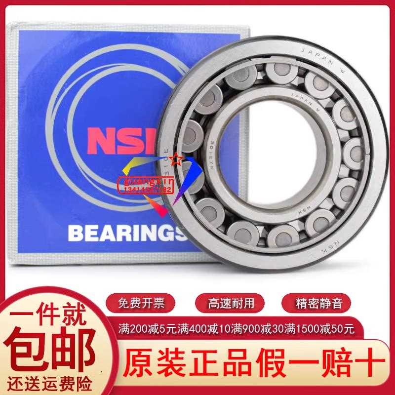 日本进口NSK圆柱滚子轴承NJ 2310 2311 2312 2313 2314 2315 EW M