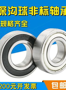 英制非标轴承内径25.4*50.8*12.7mm R16-2RS EE9ZZ 纺织机械专用