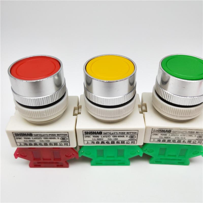 SHSNAO 森奥 自覆位自锁急停按钮开关SAY7(LAY7)10A 660V红绿黄色