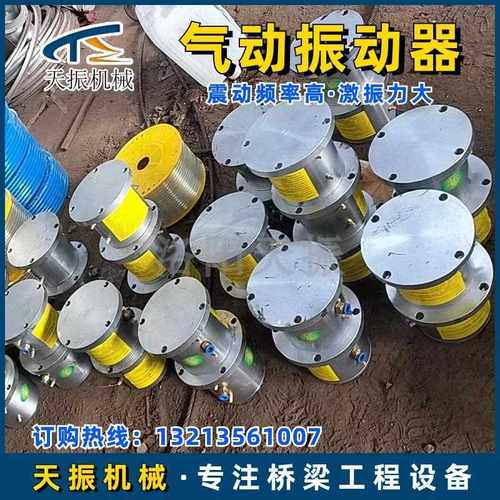 隧道模板台车气动振动器 隧道台车振捣器 隧道HTP125气动振动器