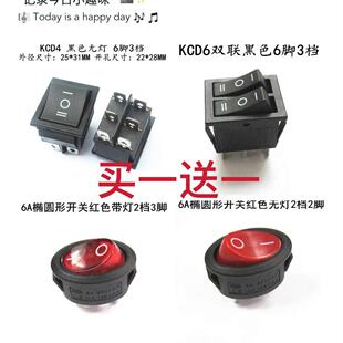 上菱取暖器开关五面烧烤型烤火器小太阳电烤炉电暖气电源按钮开关