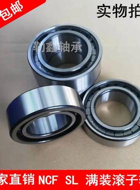 满装圆柱滚子 轴承 SL NCF 3064 3068 3072 183064 183068 183072