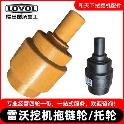 挖掘机托轮雷沃60 65 75 80 85 130 150 170 200 225E拖链轮配件