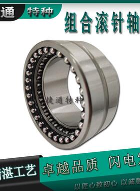 组合滚针轴承角接触球NKIA5910 NKIA5911 NKIA5912 NKIA5913 5914