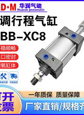 SMC型可调行程标准气缸MBB/MDBB32 4063 80-25-50-75-100-150-XC8