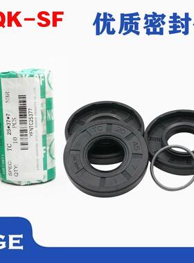 进口NQK骨架油封 47x84x10 47x84x12 50x85x10 50x85x12 35x82x10