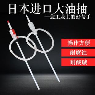 日本三荣大油抽 340进口耐腐蚀耐酸碱大号抽油管塑料手动吸油泵