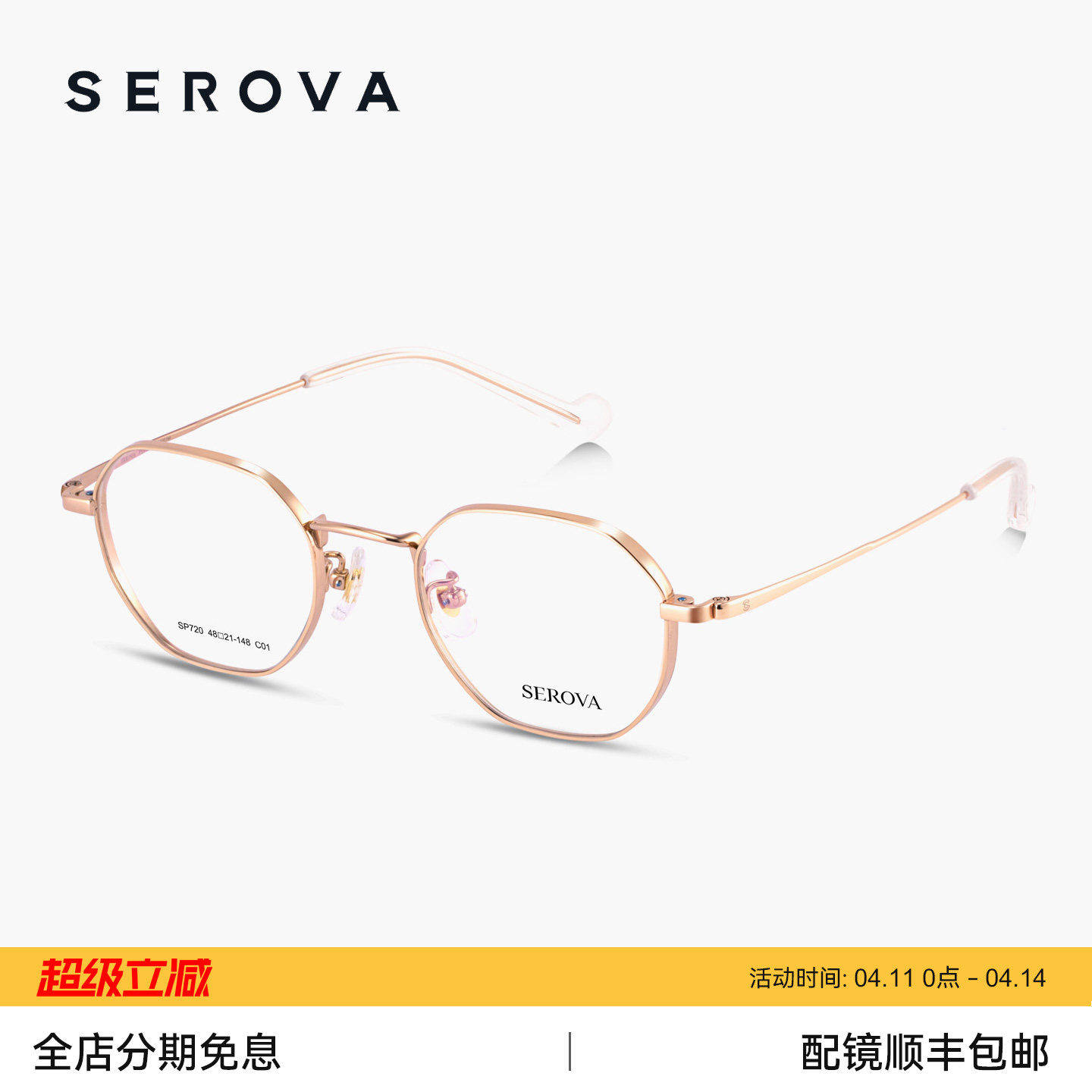 施洛华高度近视超轻钛架小框眼镜女度数可配散光防蓝光镜男 SP720