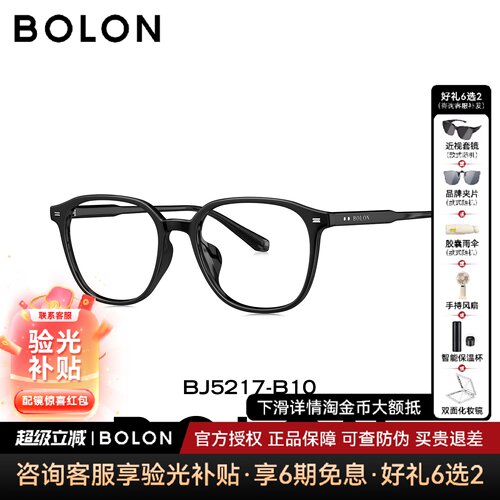 BOLON暴龙近视眼镜框26新品复古黑框男百搭可配度数镜架女BJ5217