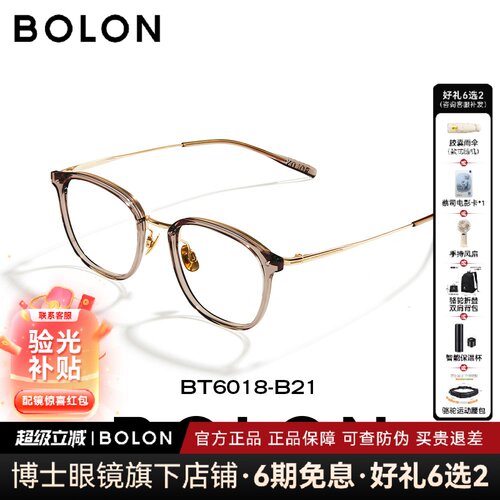 BOLON暴龙眼镜冷茶色镜架复古镜框男女度数可配近视眼镜BT6018