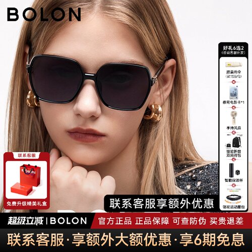 BOLON暴龙墨镜26新款偏光大框美颜墨镜女款防晒百搭太阳镜BL5101