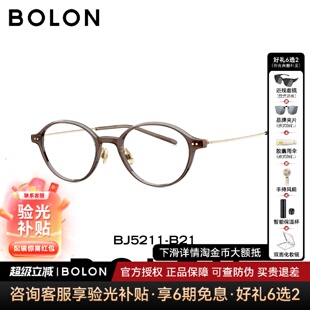 BOLON暴龙眼镜框新品方圆镜架复古可配度数近视眼镜女BJ5211