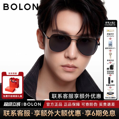BOLON暴龙墨镜26新款飞行员框旅游时尚墨镜女偏光太阳镜男BL7218