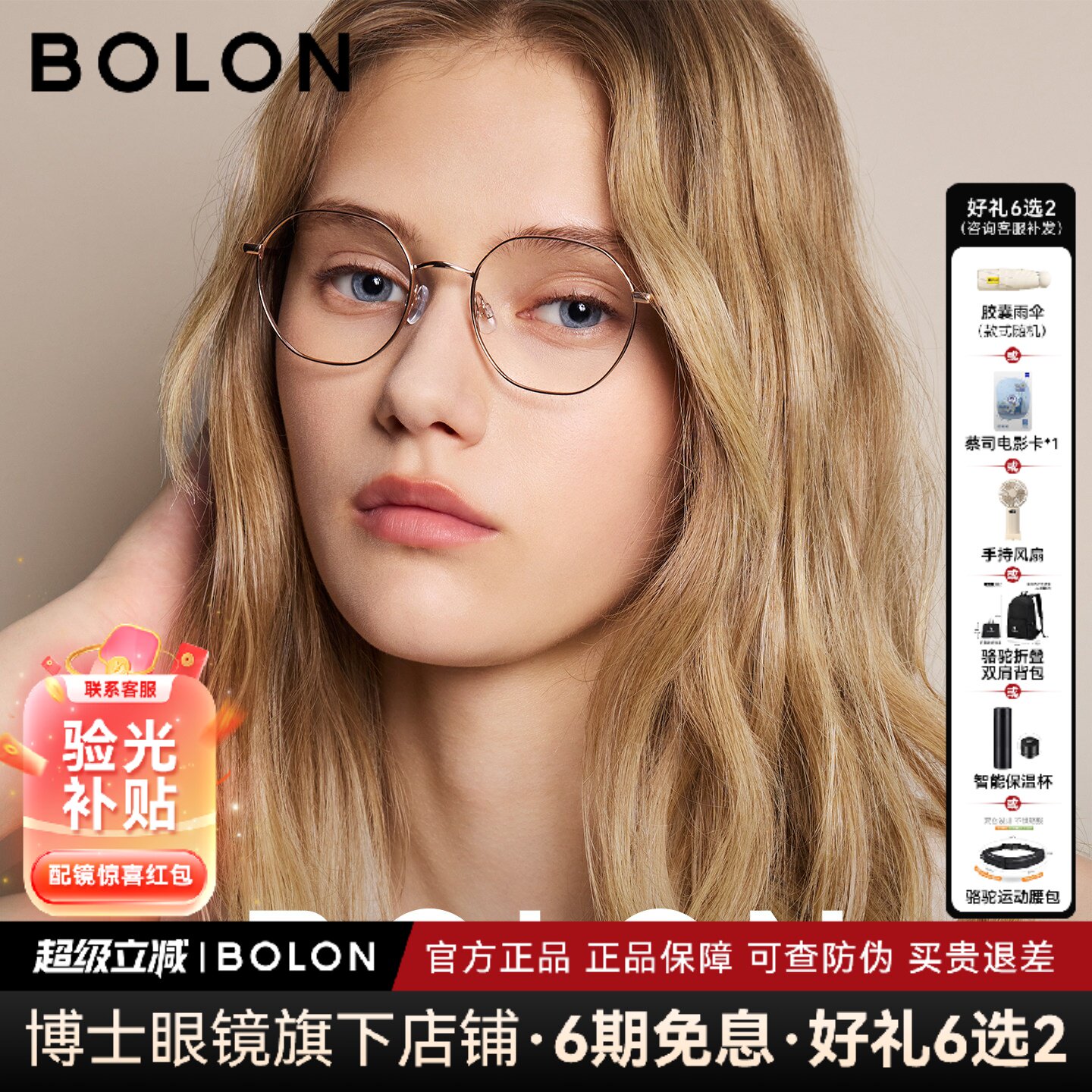 BOLON暴龙近视眼镜框书呆子镜架复古方圆轻钛金丝百搭女款BA7003