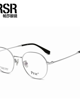 帕莎眼镜男女眼镜架大框眼镜框可配近视度数PJ66368