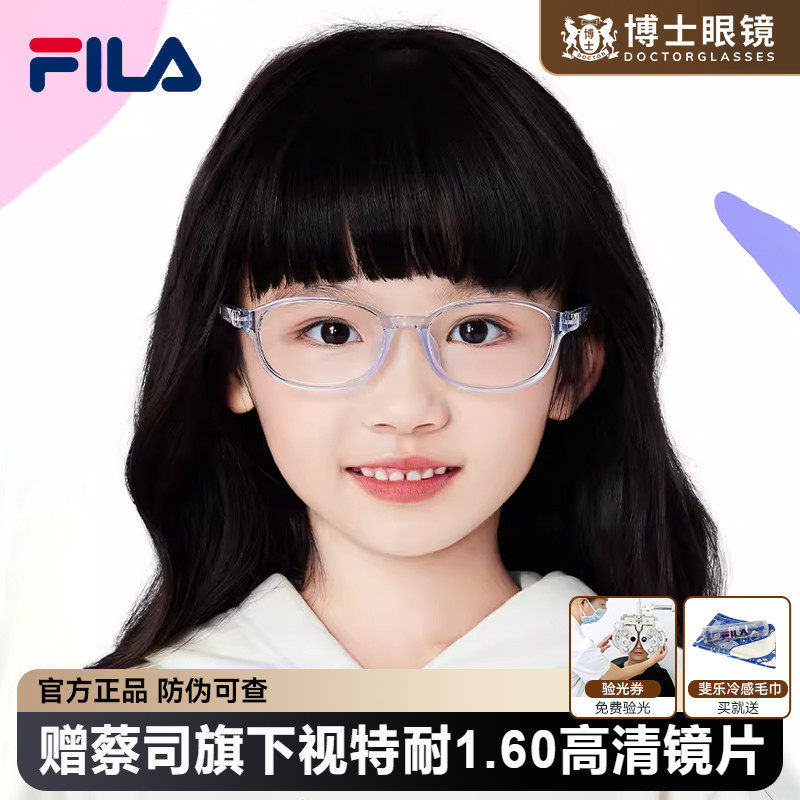 FILA斐乐儿童眼镜近视眼镜可配成长乐镜片适配8-14岁VFI919