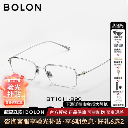暴龙眼镜半框近视镜架男款商务方形钛合金可配度数光学镜框BT1611